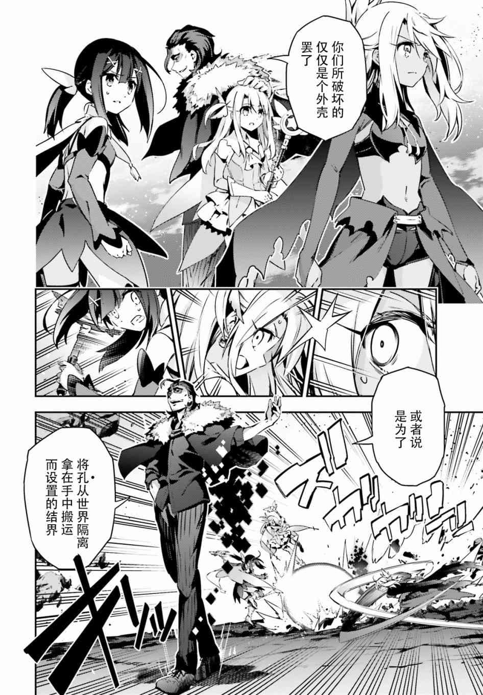 第74话3