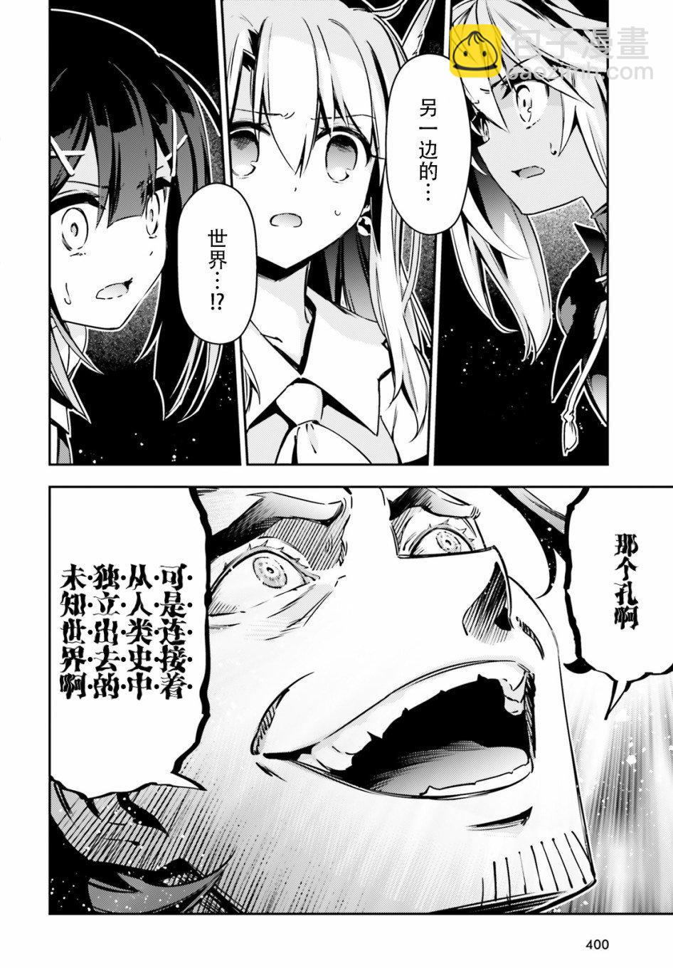 第74话5