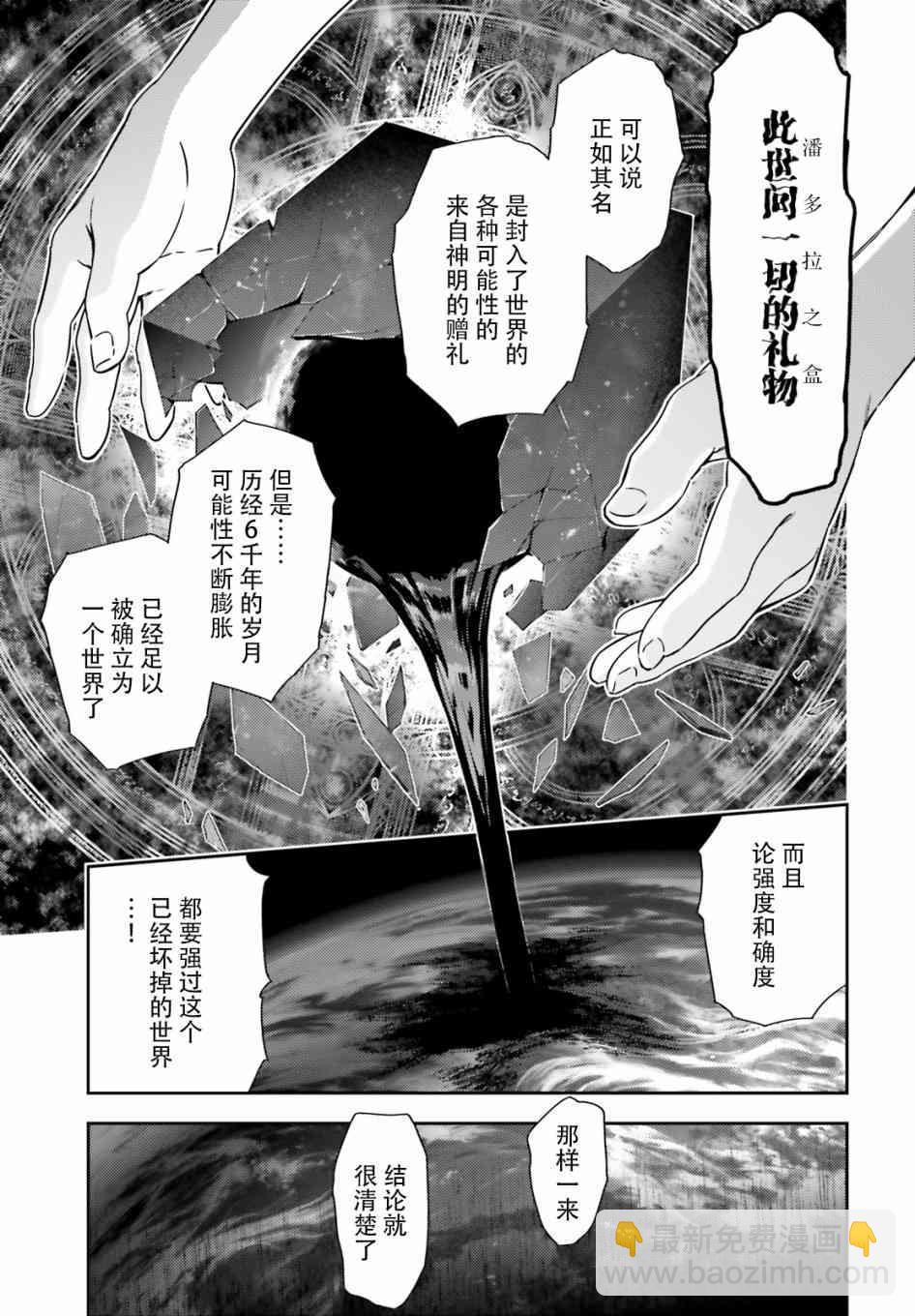 第74话6