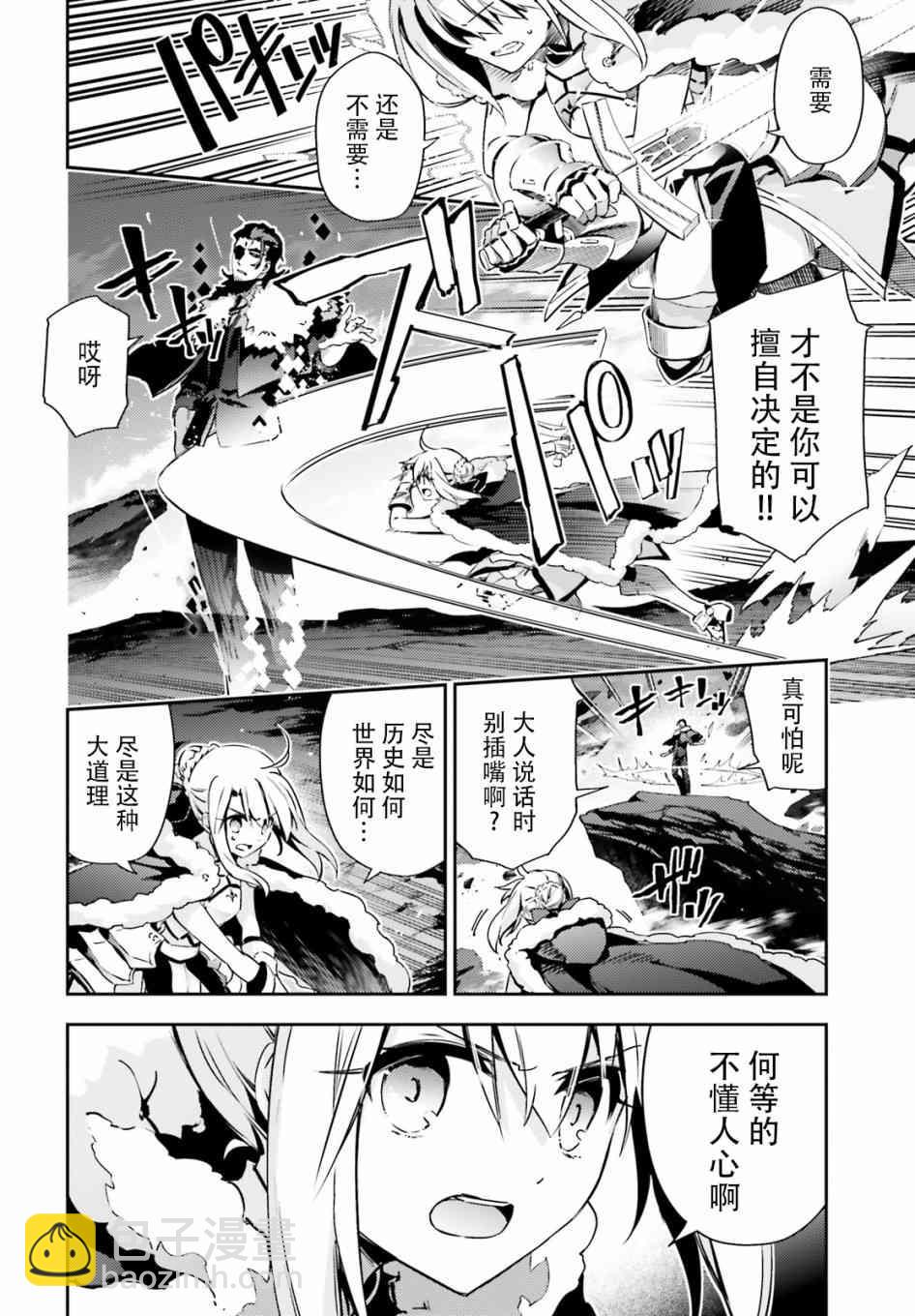 第74话9