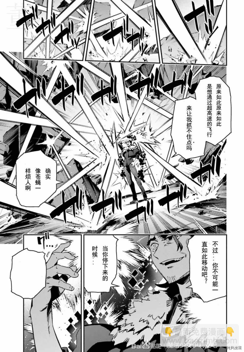 第76话4