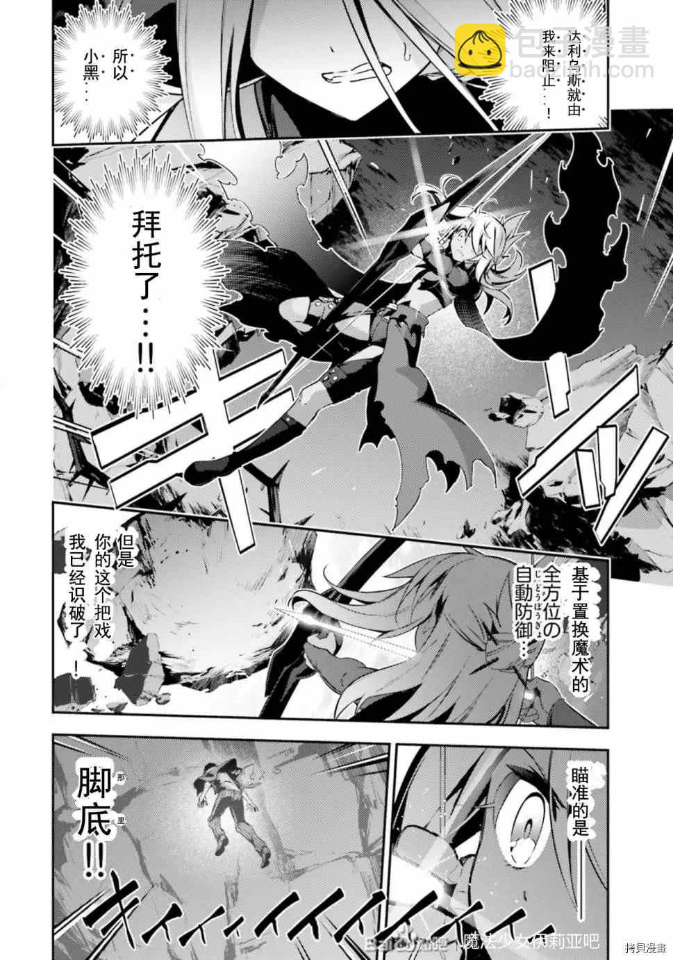 第76话7