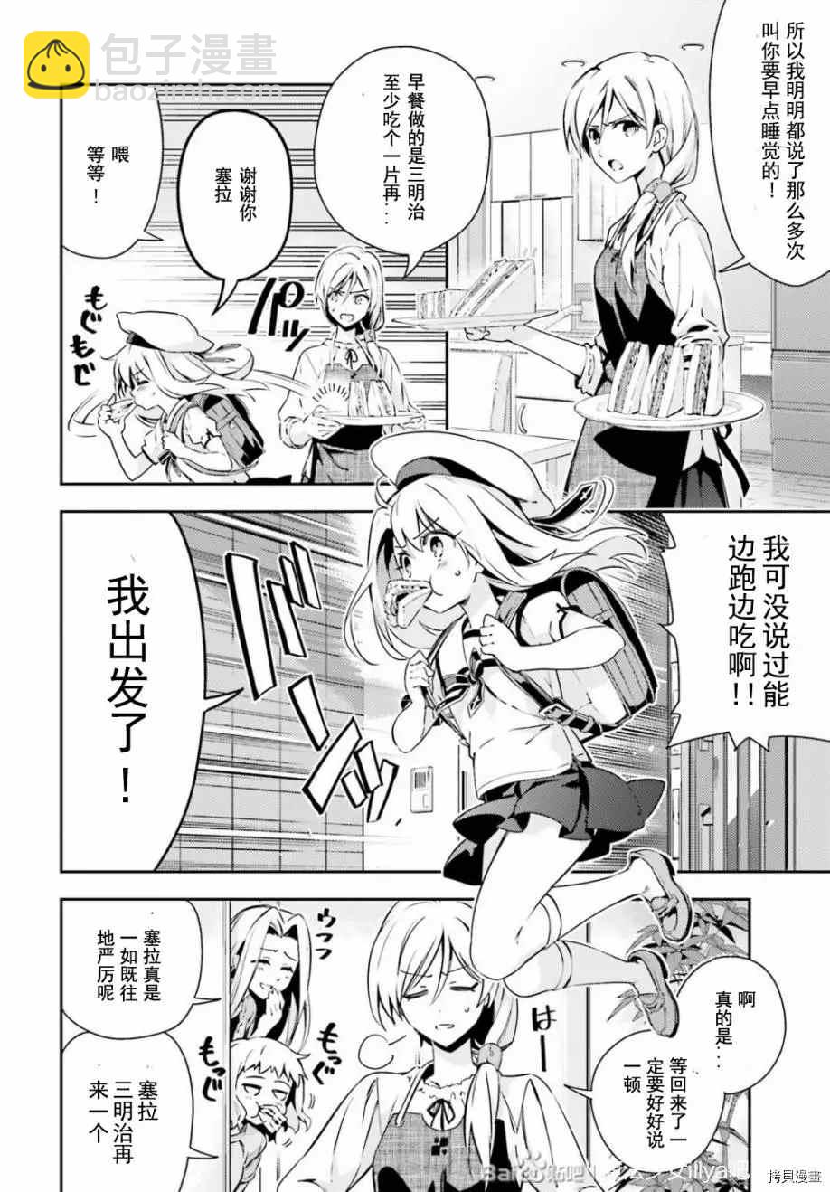 第79话3