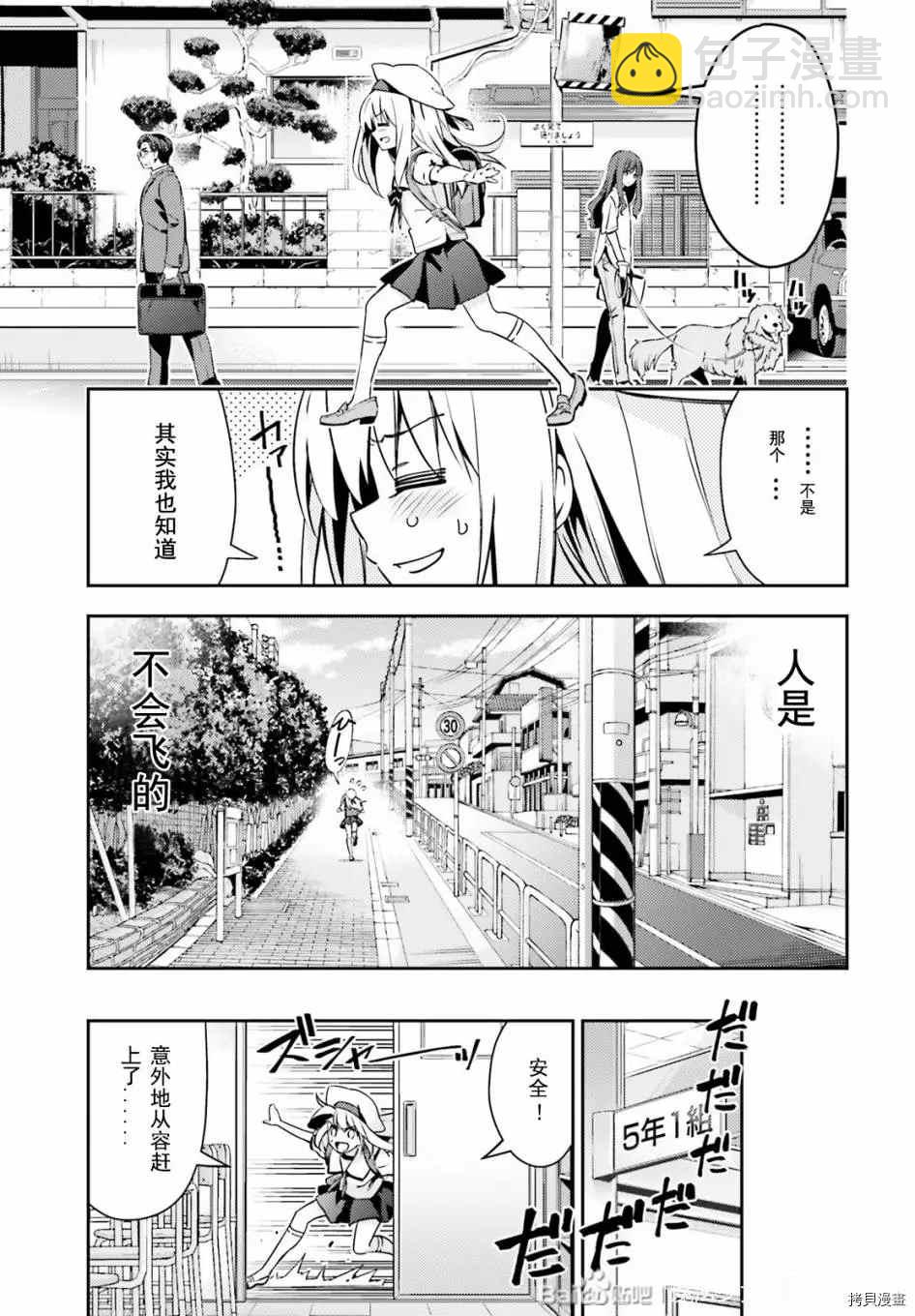 第79话6