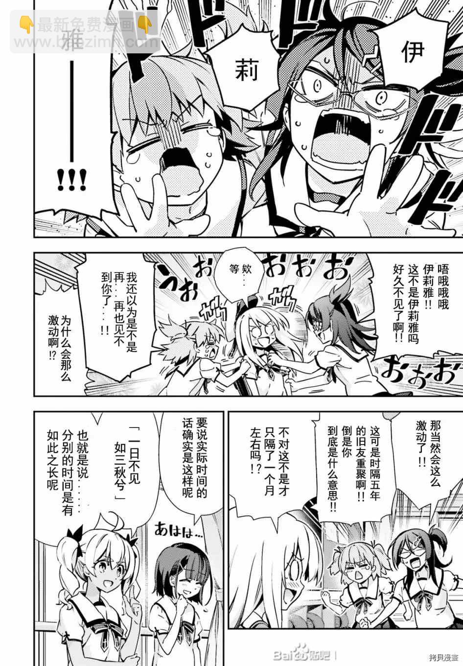 第79话7