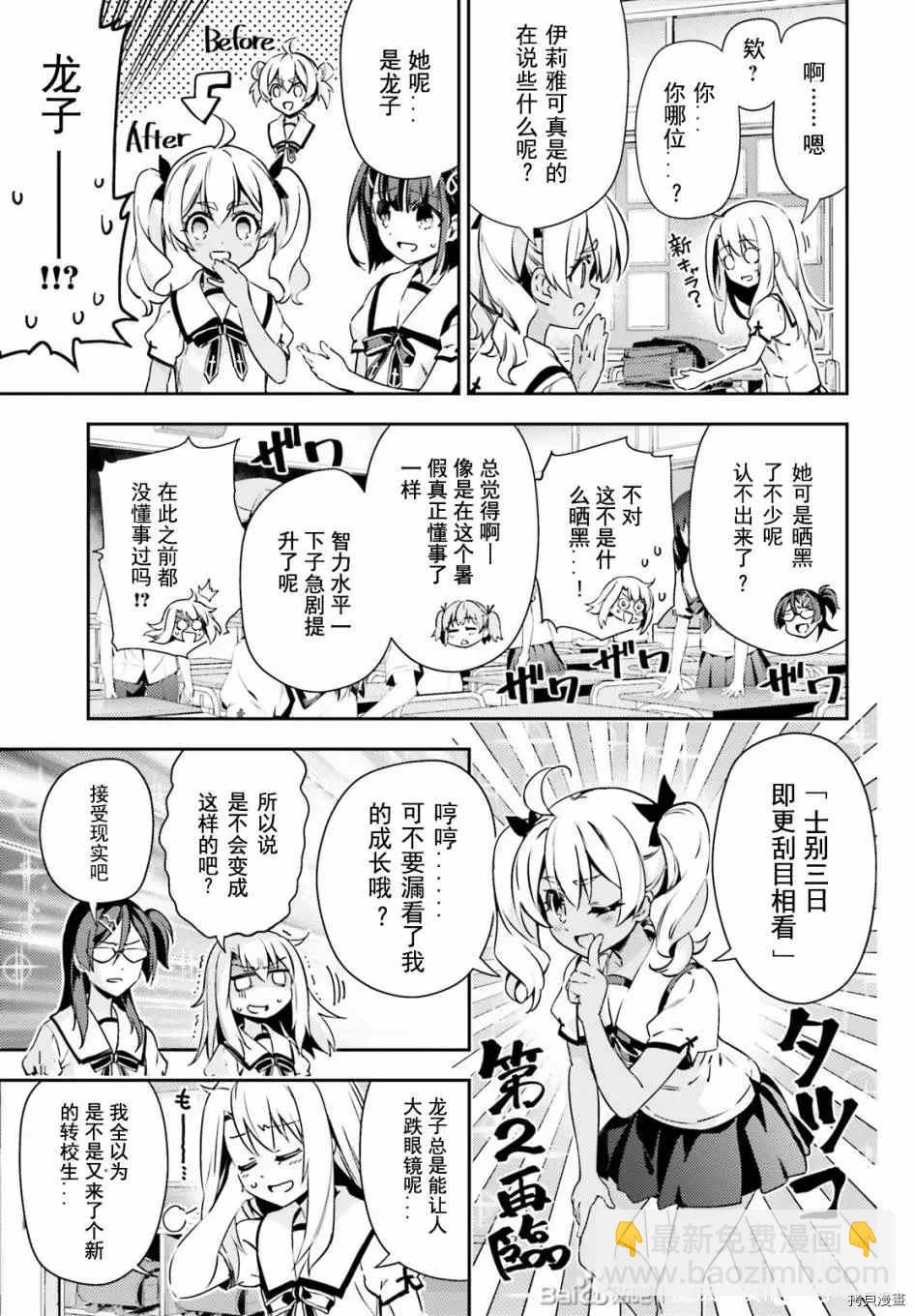 第79话8