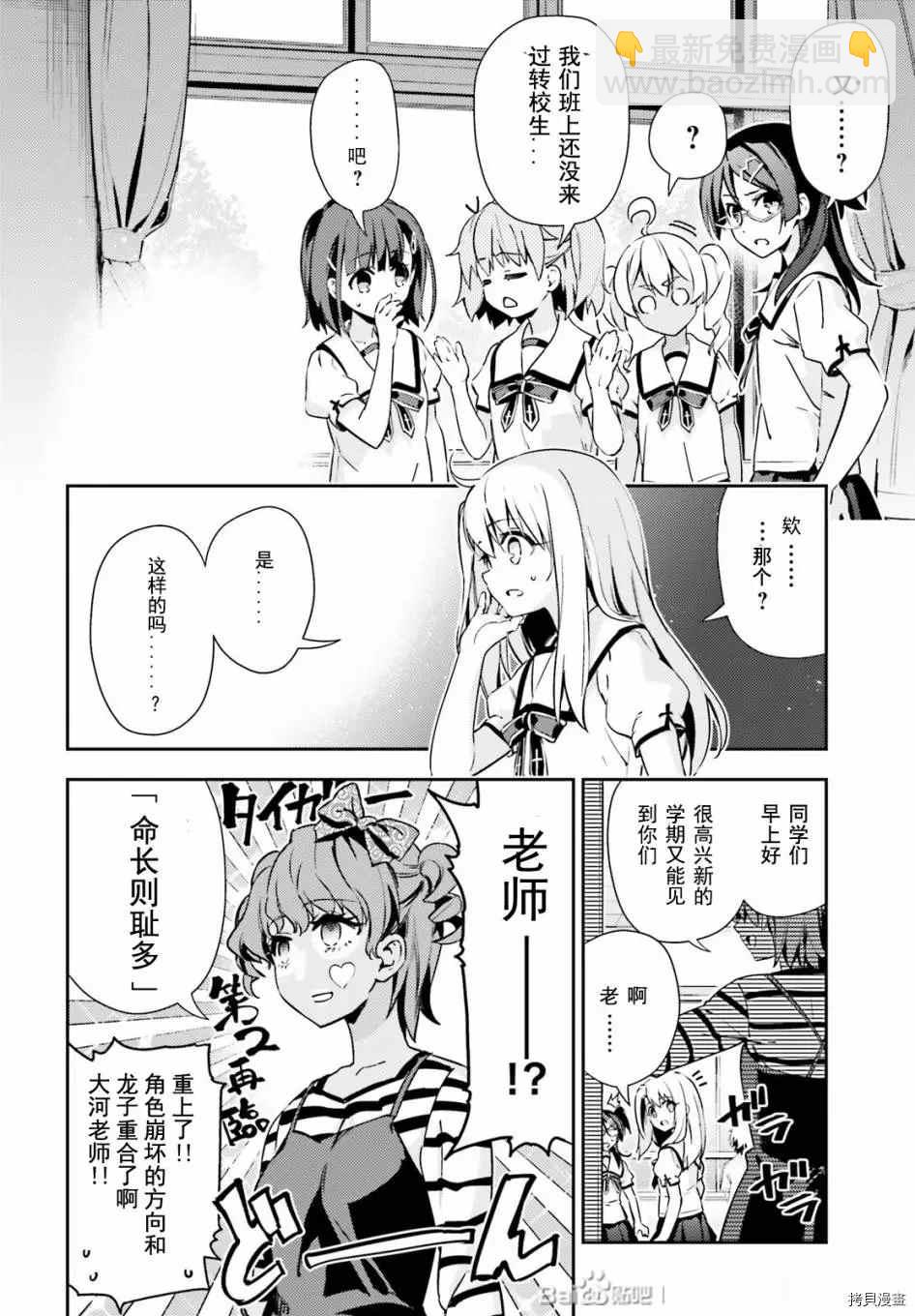 第79话9