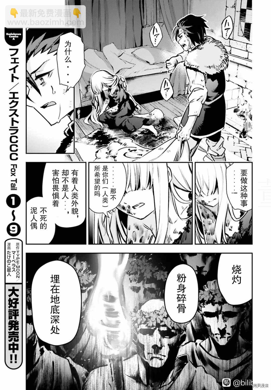 第83话12