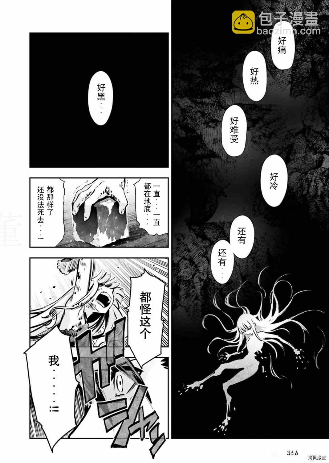 第83话13