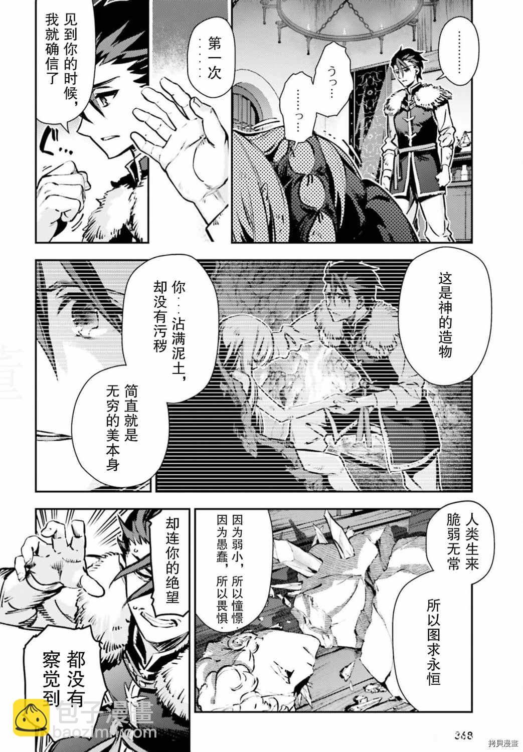 第83话15