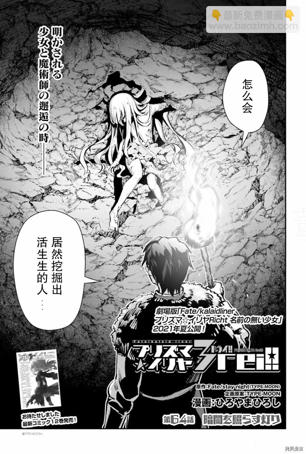 第83话2