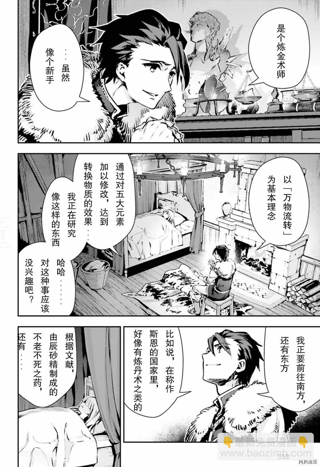 第83话5