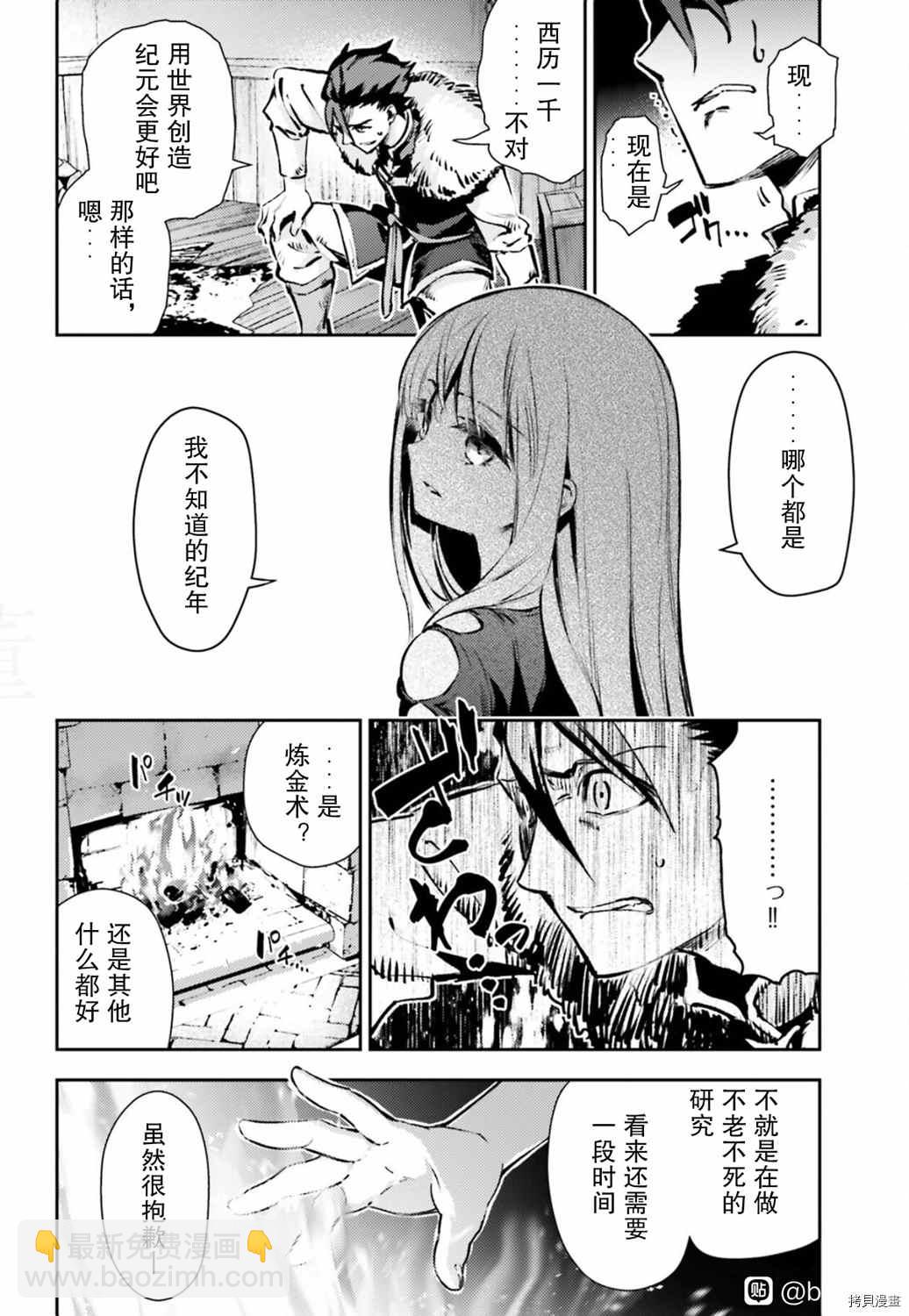 第83话9