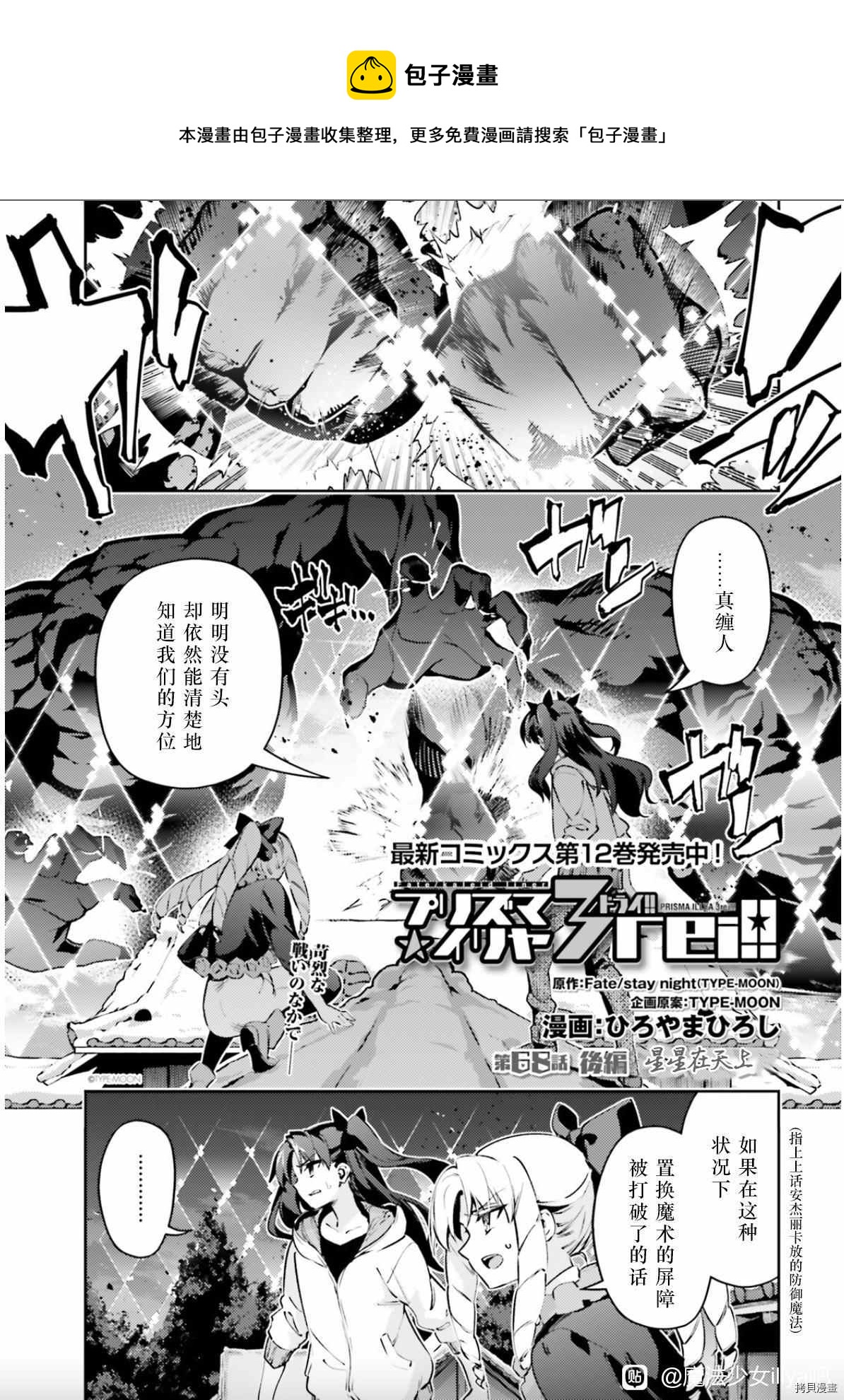第90话0