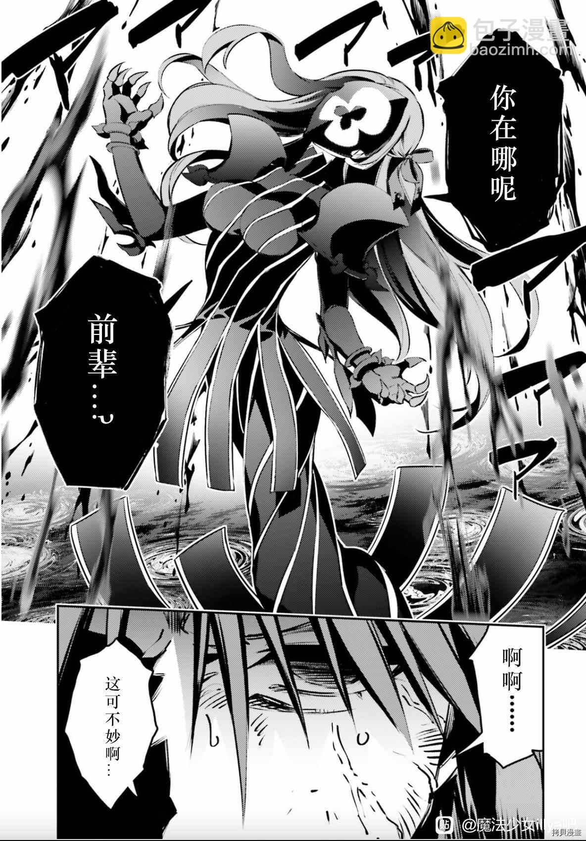第90话4