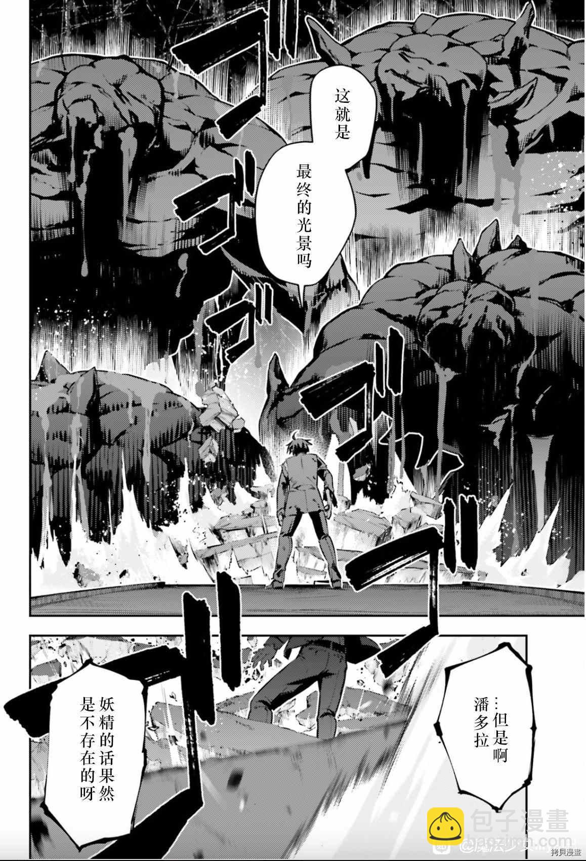 第90话5