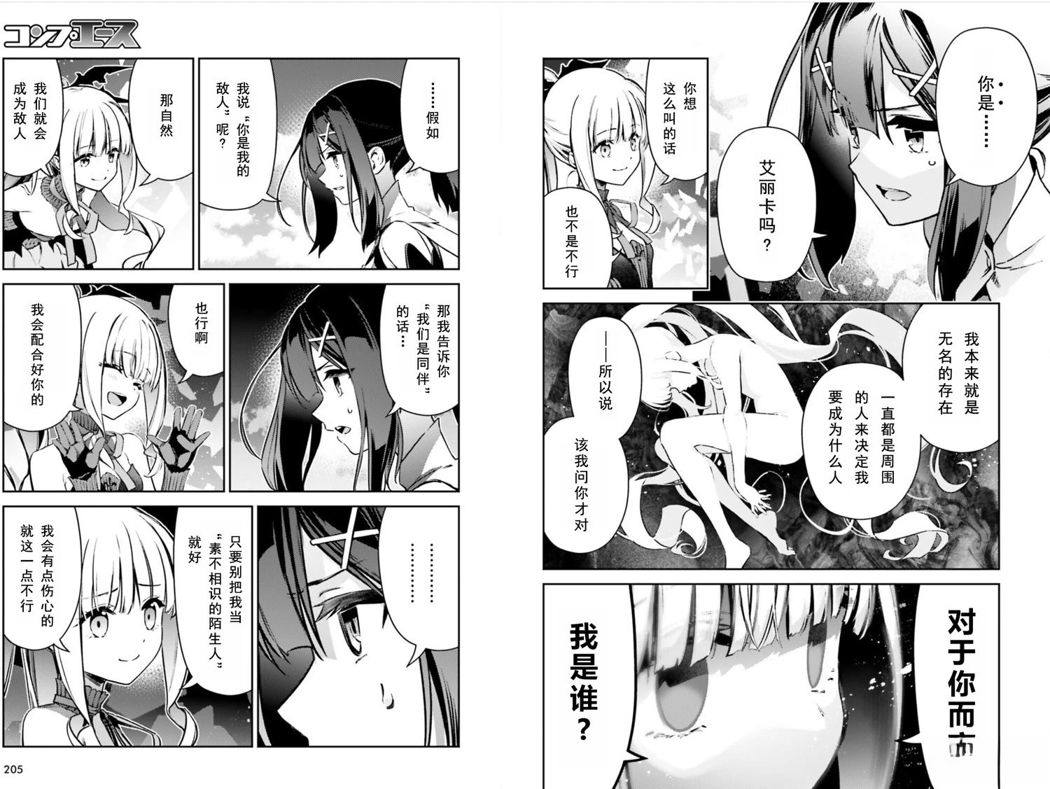 第104话4