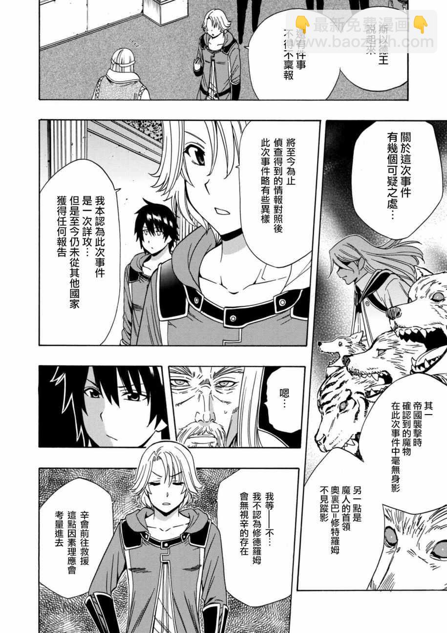 第21话3