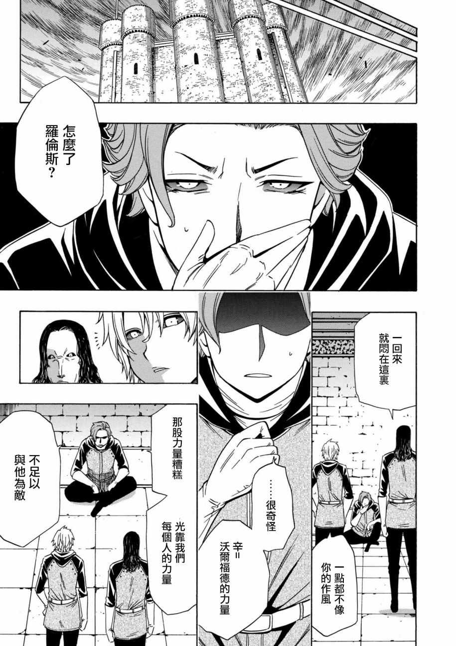 第21话8