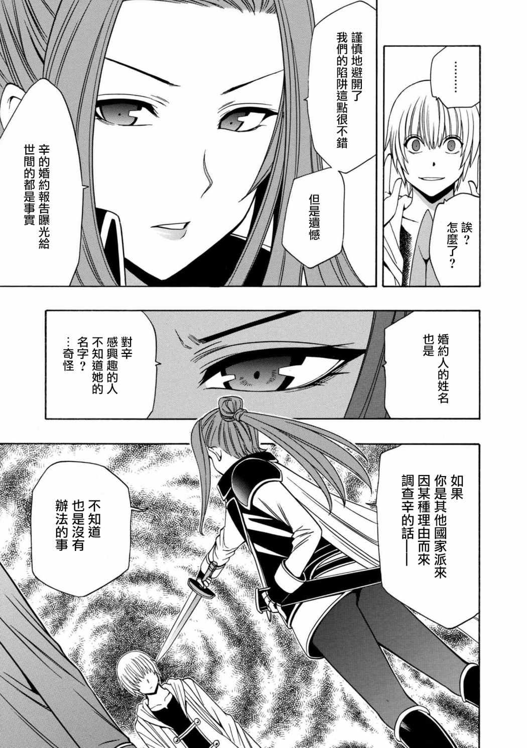 第23话24