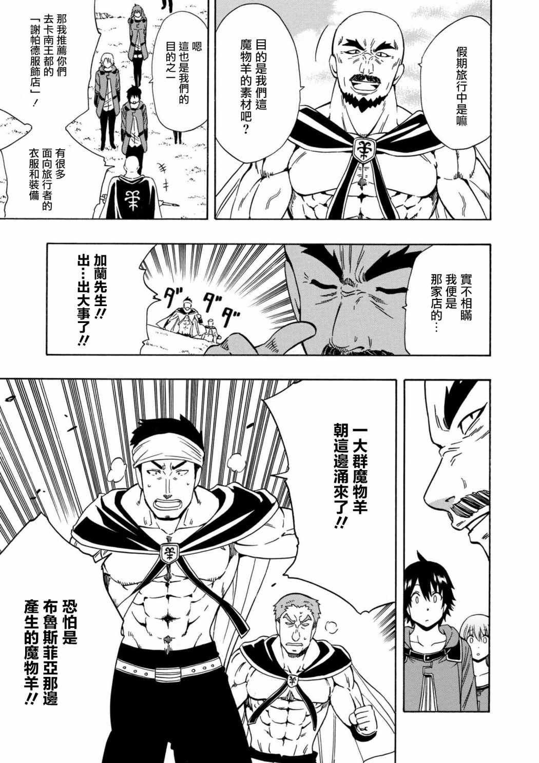 第23话6