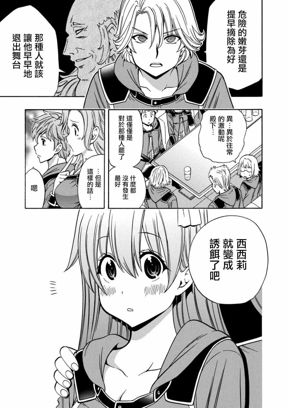 第1话10