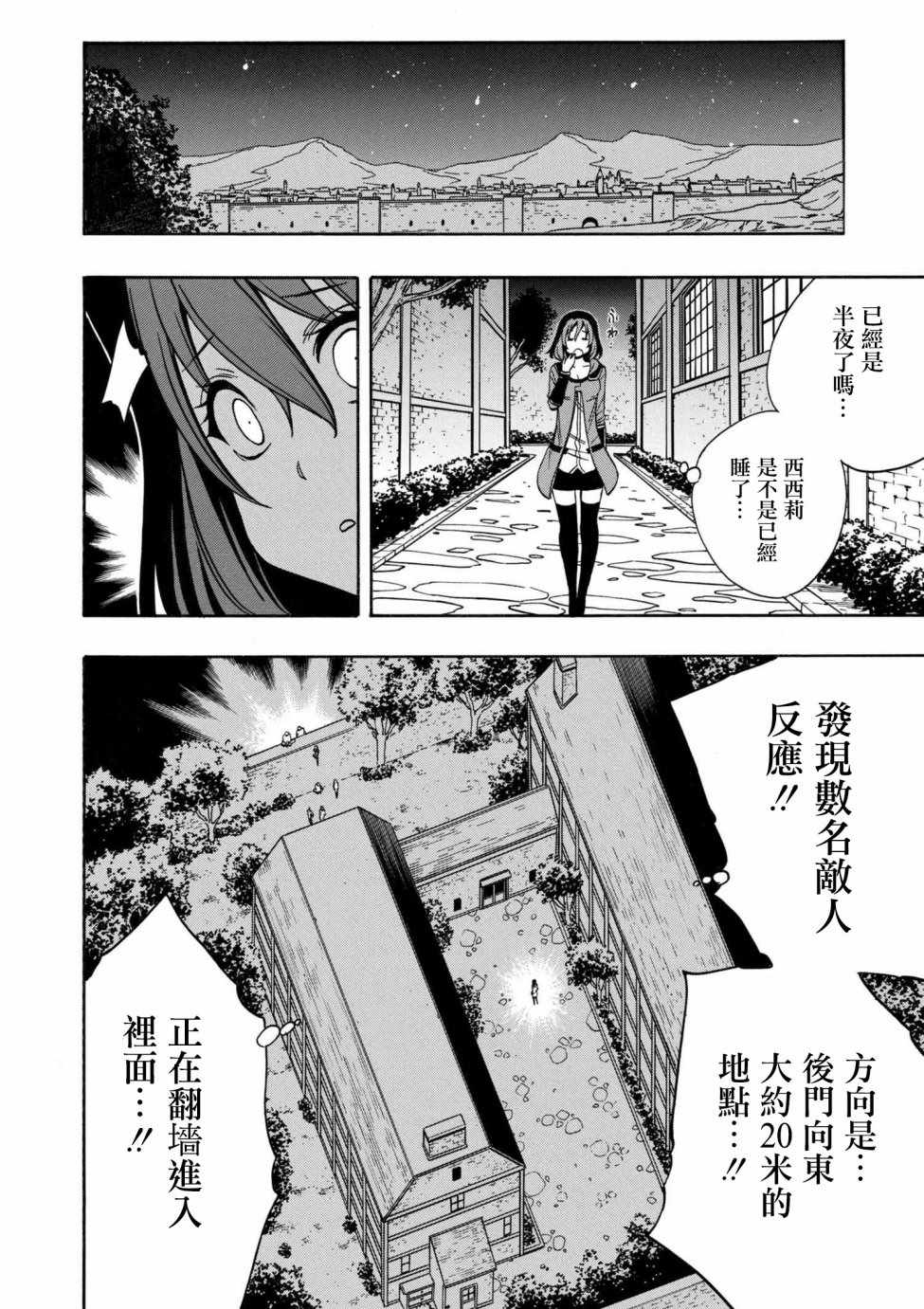 第1话21