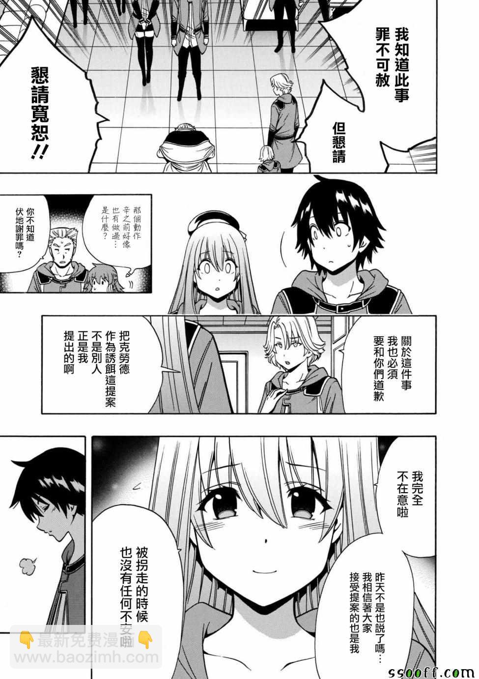 第2话20