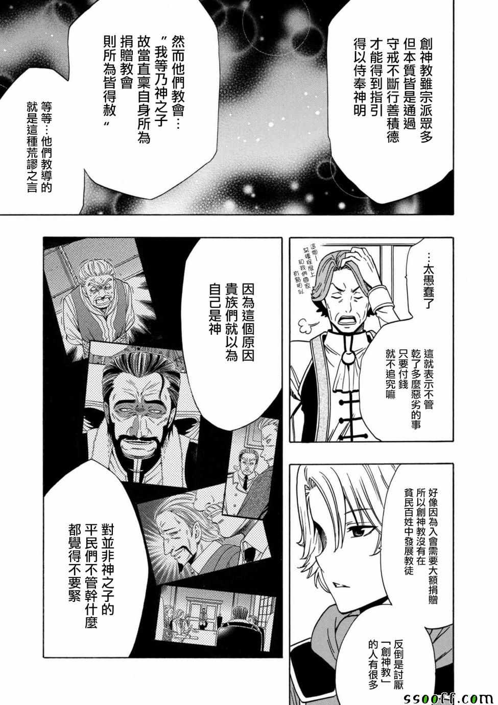 第2话8