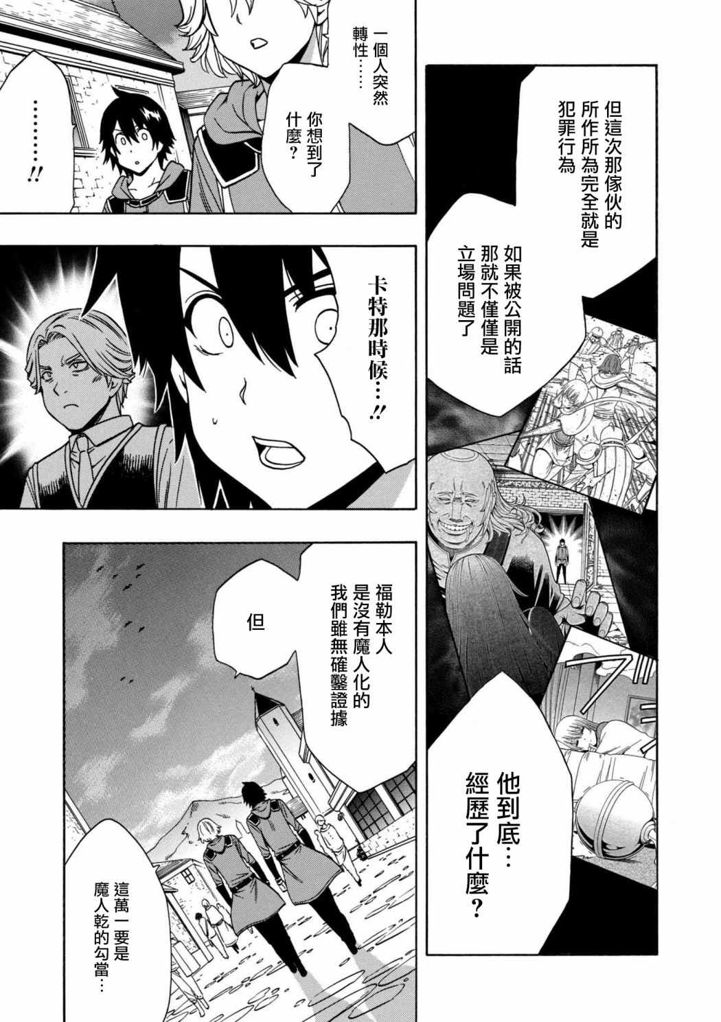 第3话2