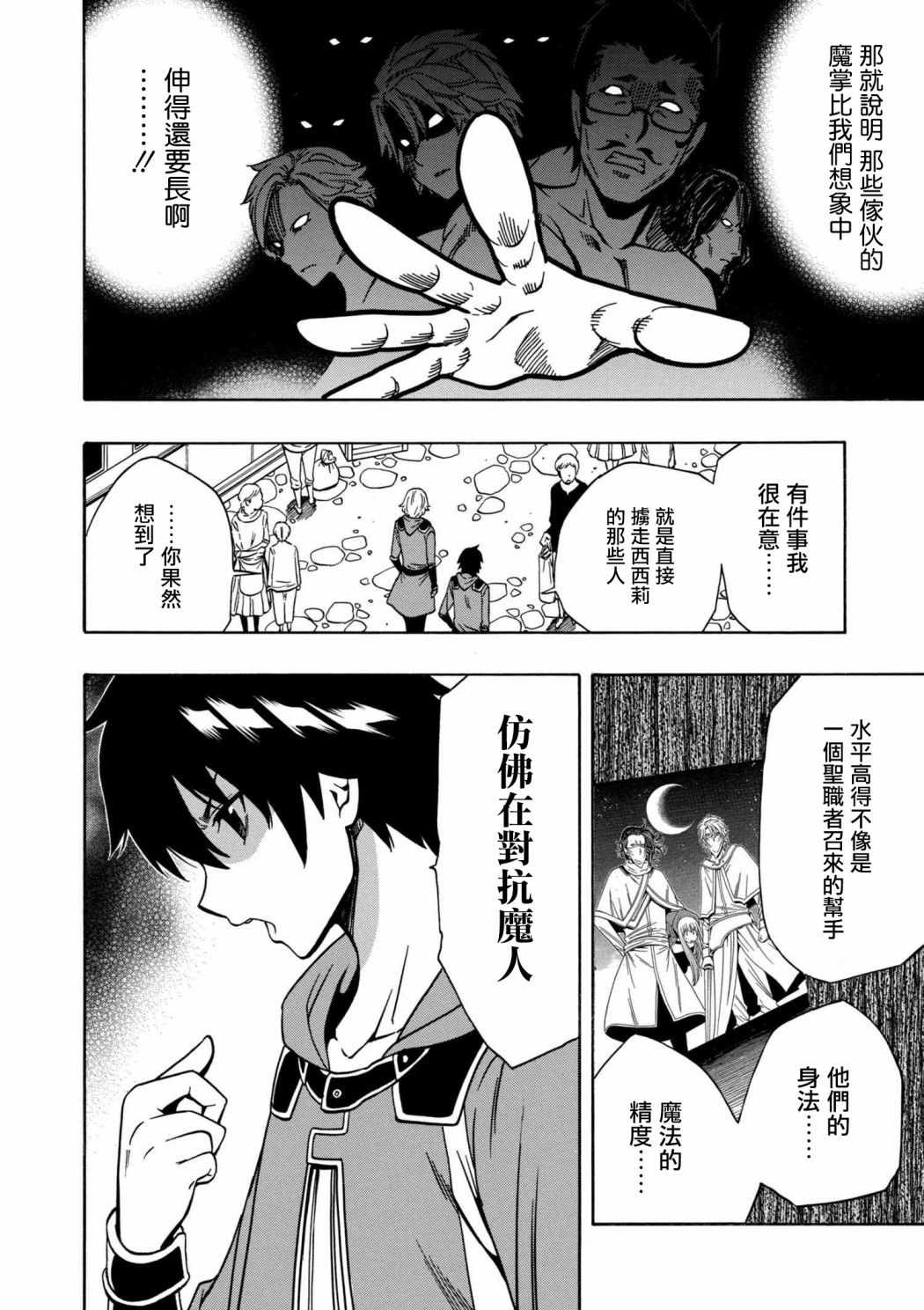 第3话3