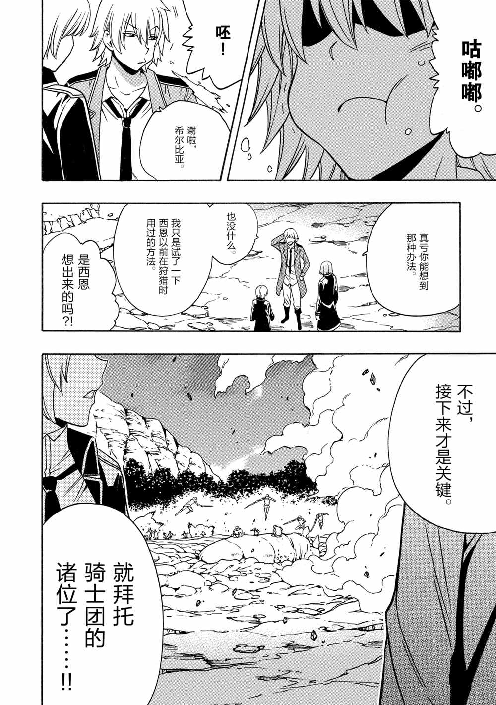 第43话1