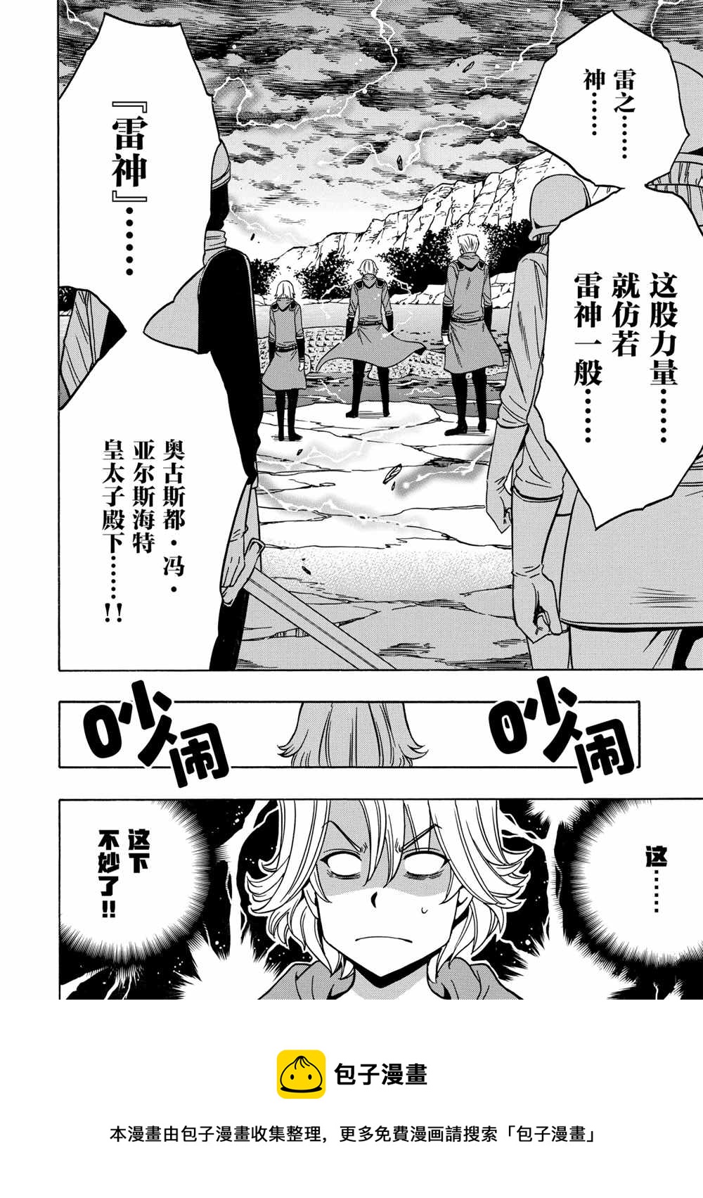第43话61