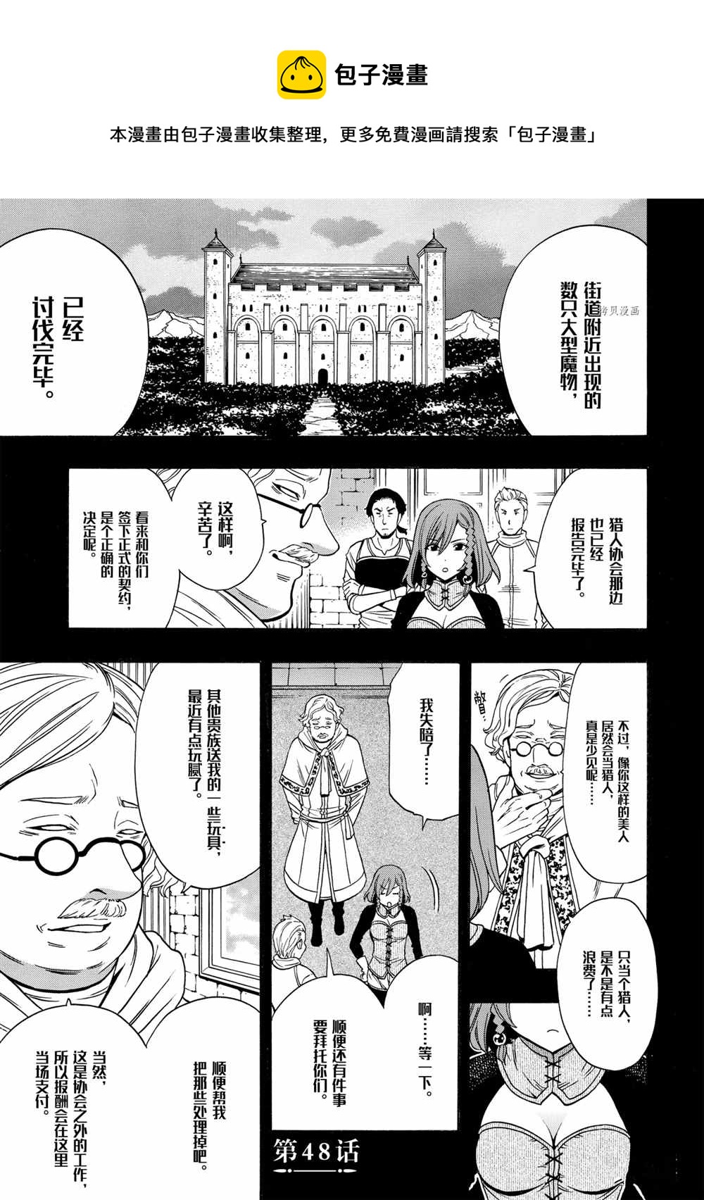 第48话0