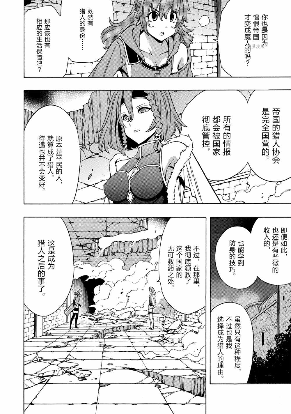 第48话3