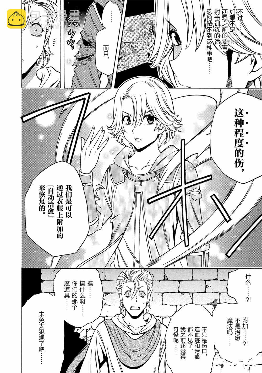 第48话31