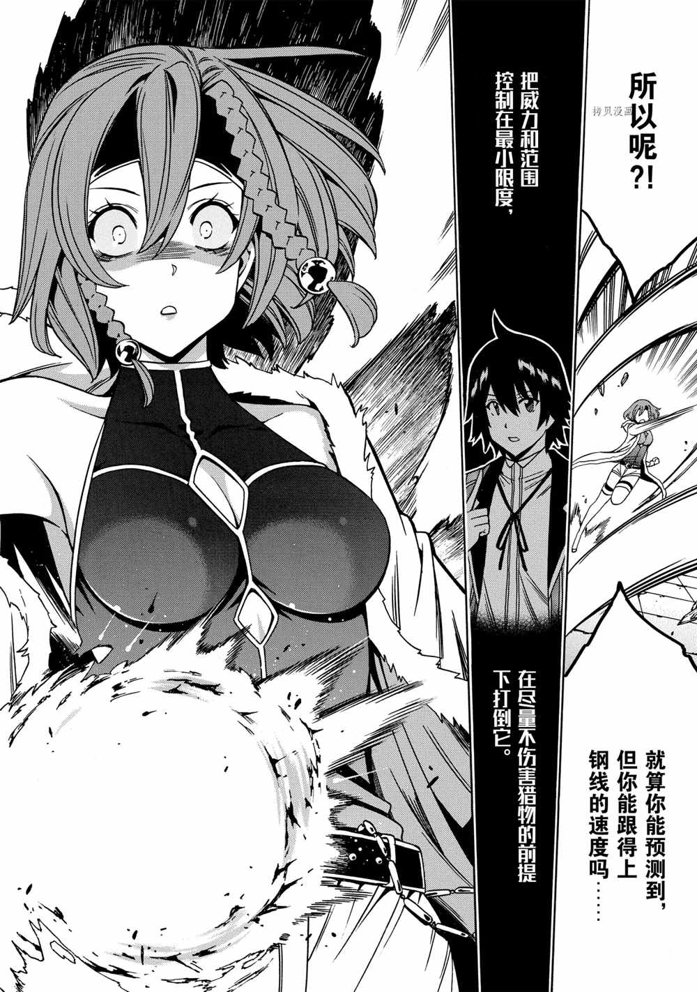 第48话43