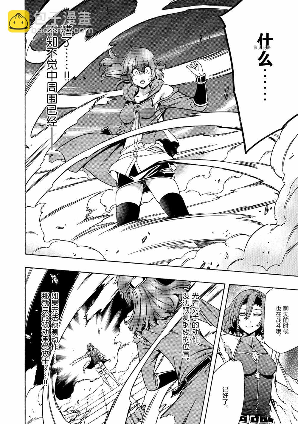 第48话5