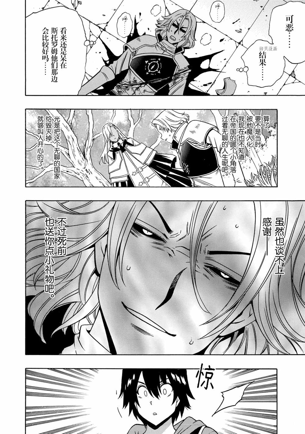 第49话11