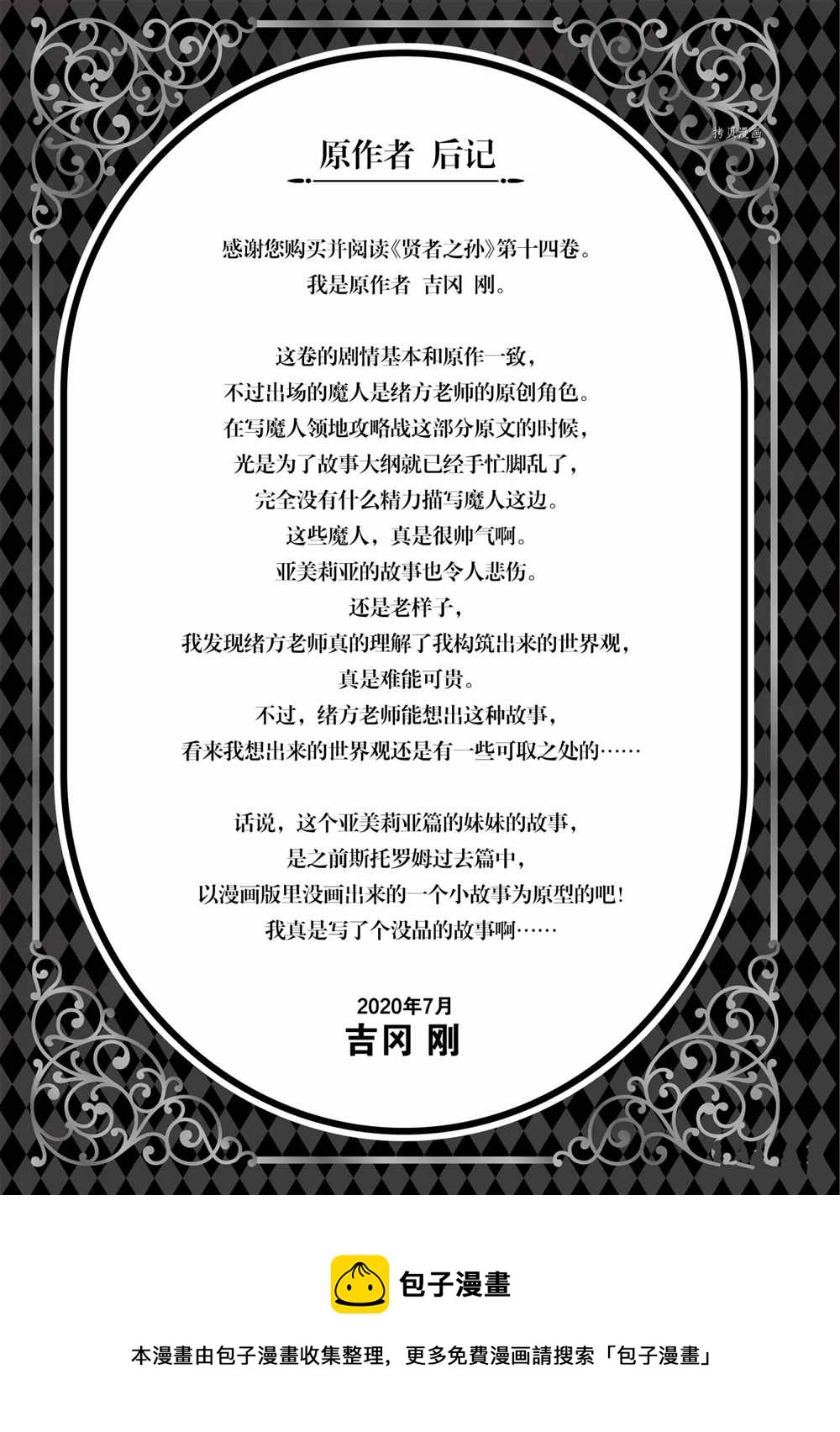 第49话18