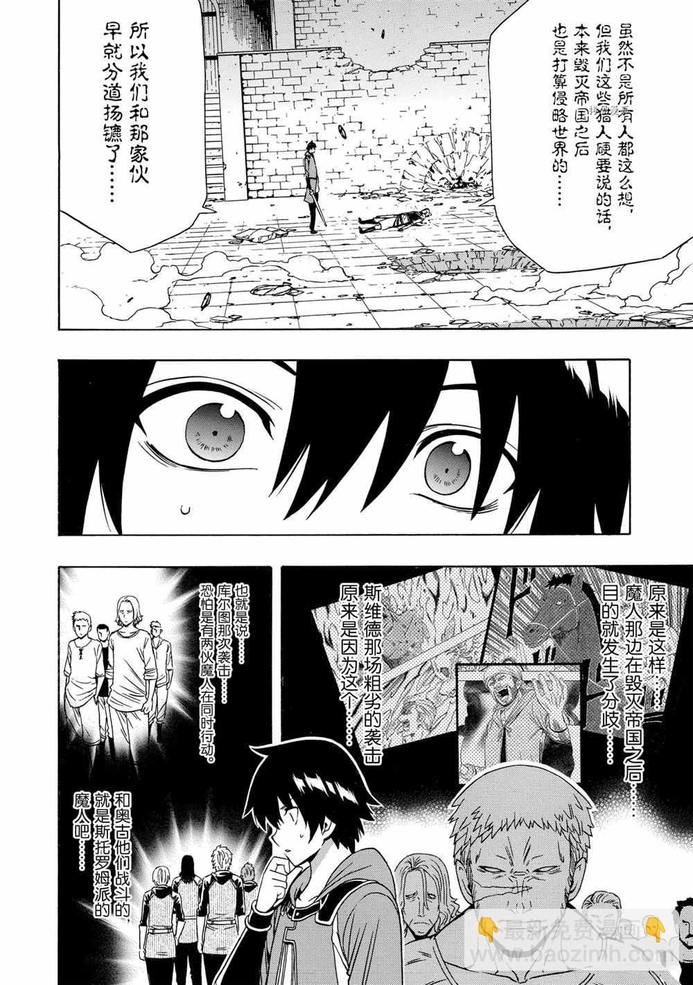第49话9