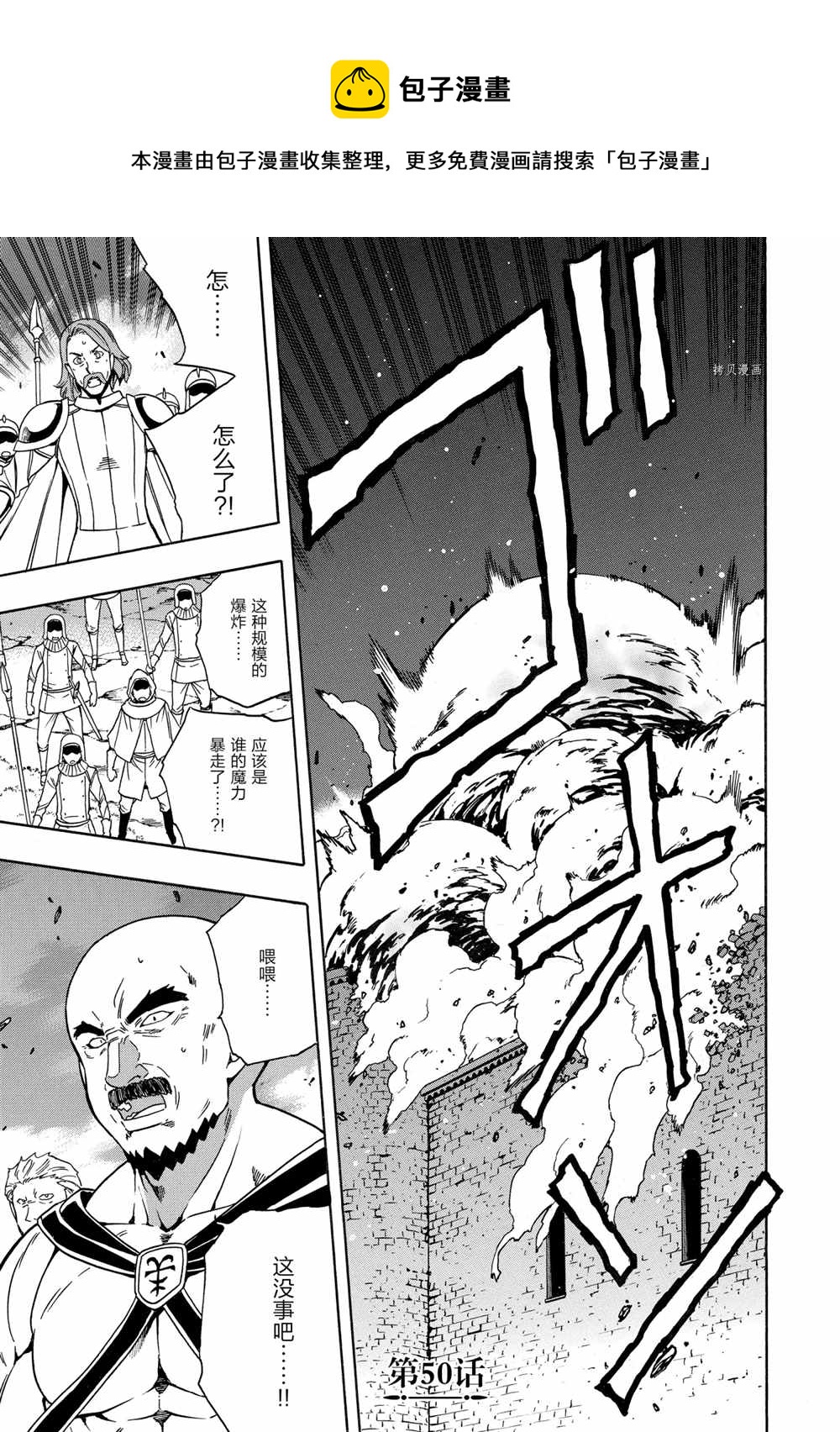 第50话0