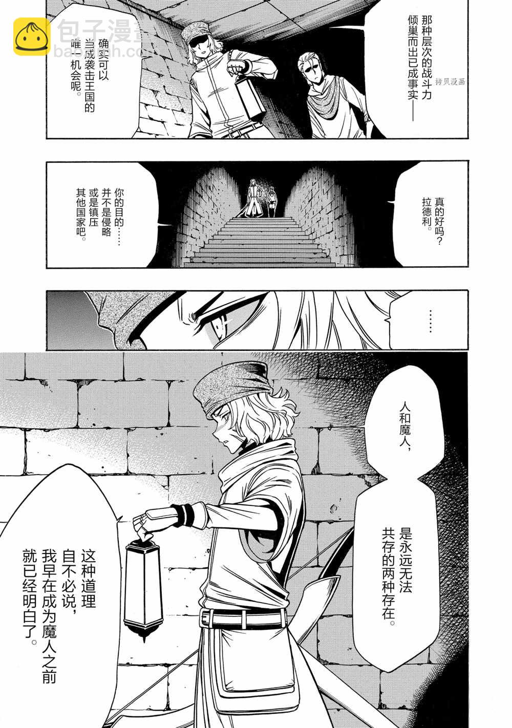 第50话12