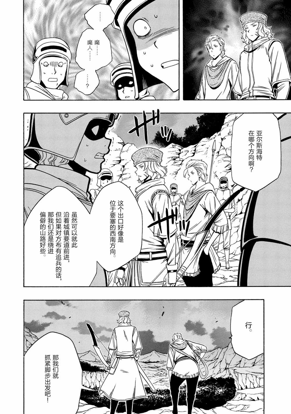 第50话15