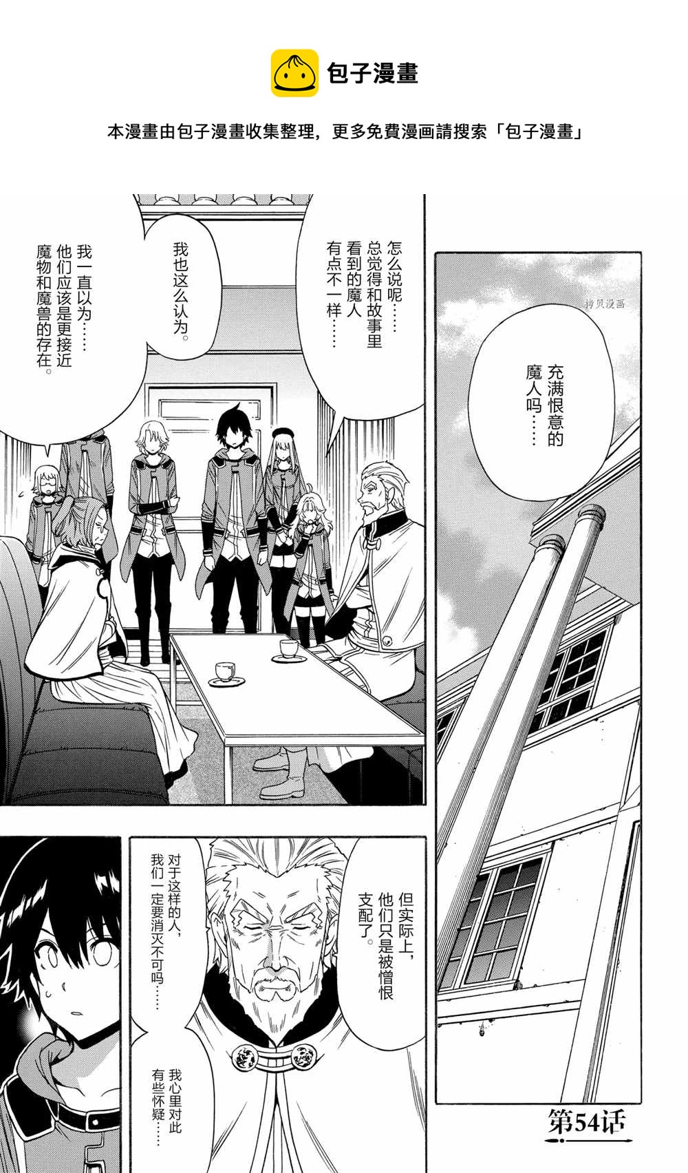 第54话0