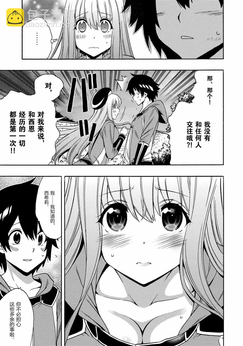 第54话10