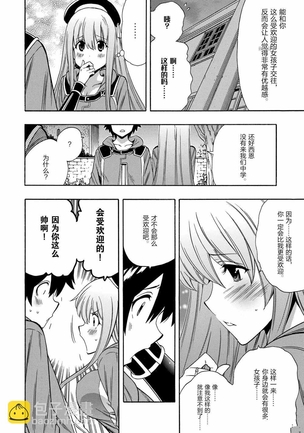 第54话11
