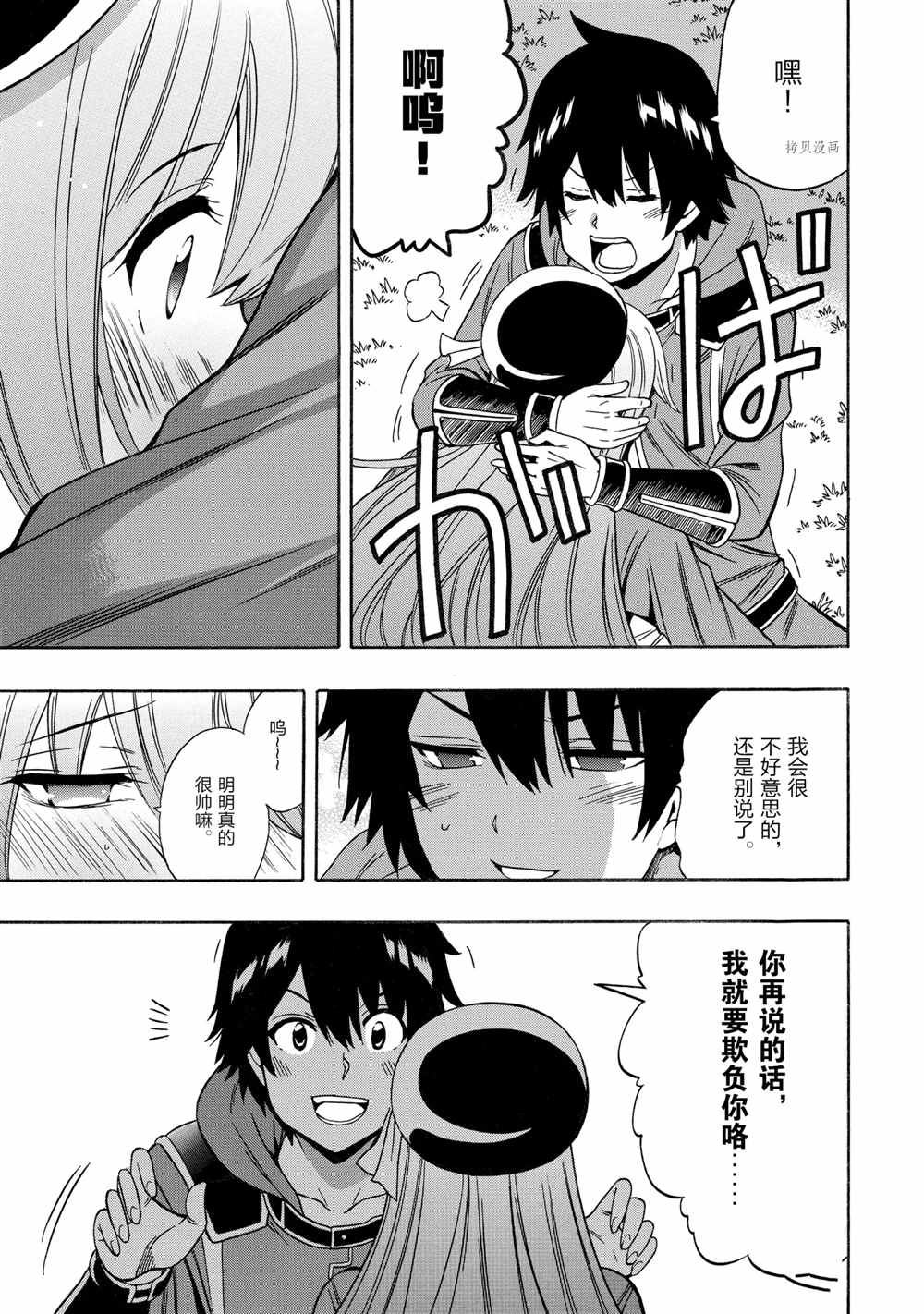 第54话12