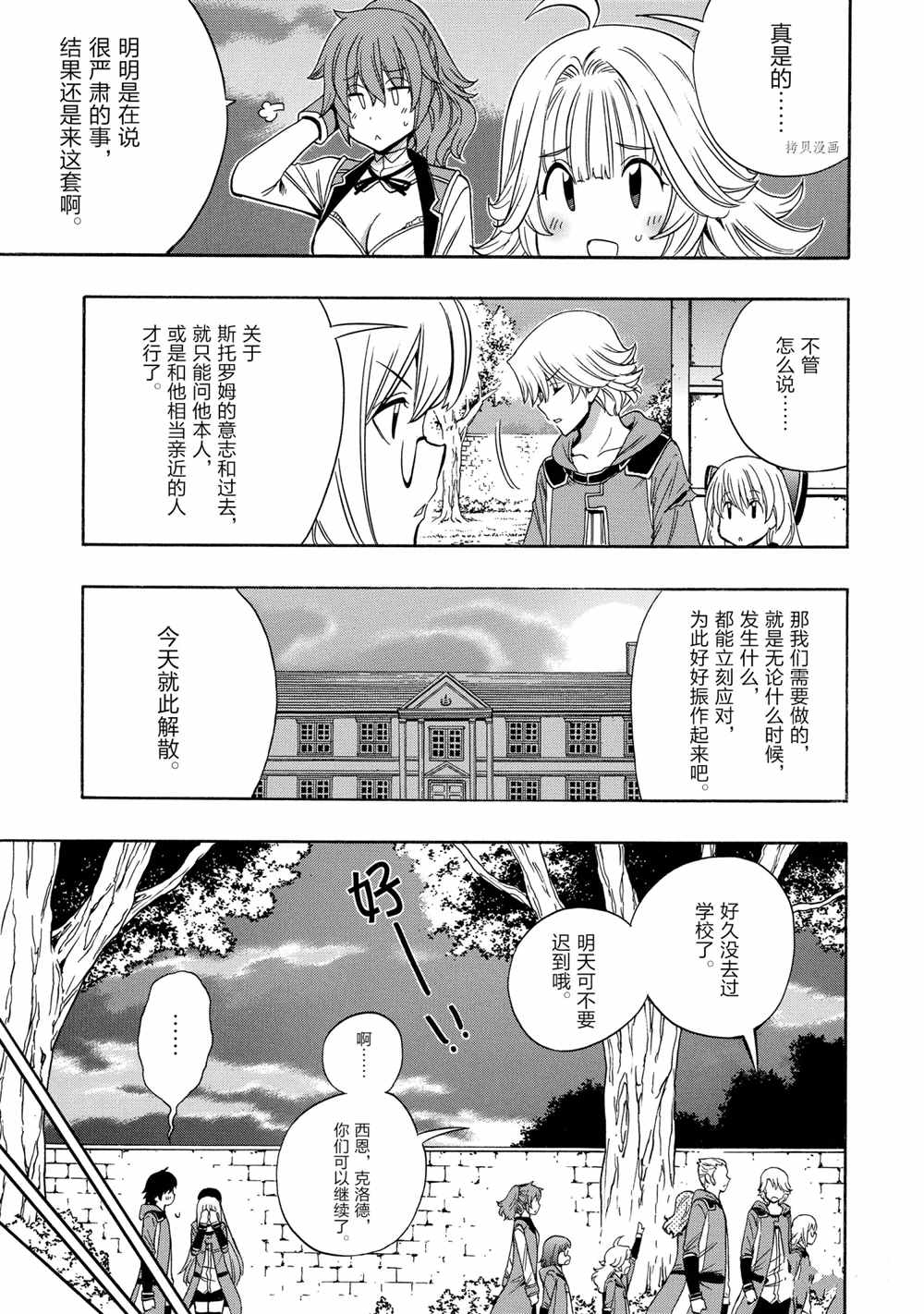 第54话14