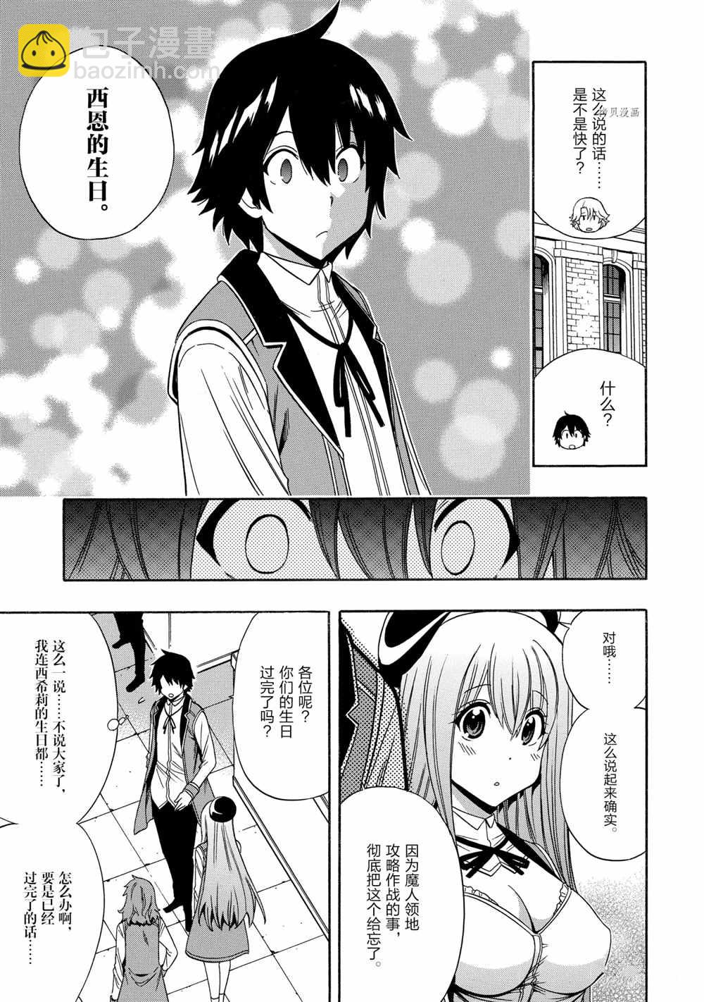 第54话16